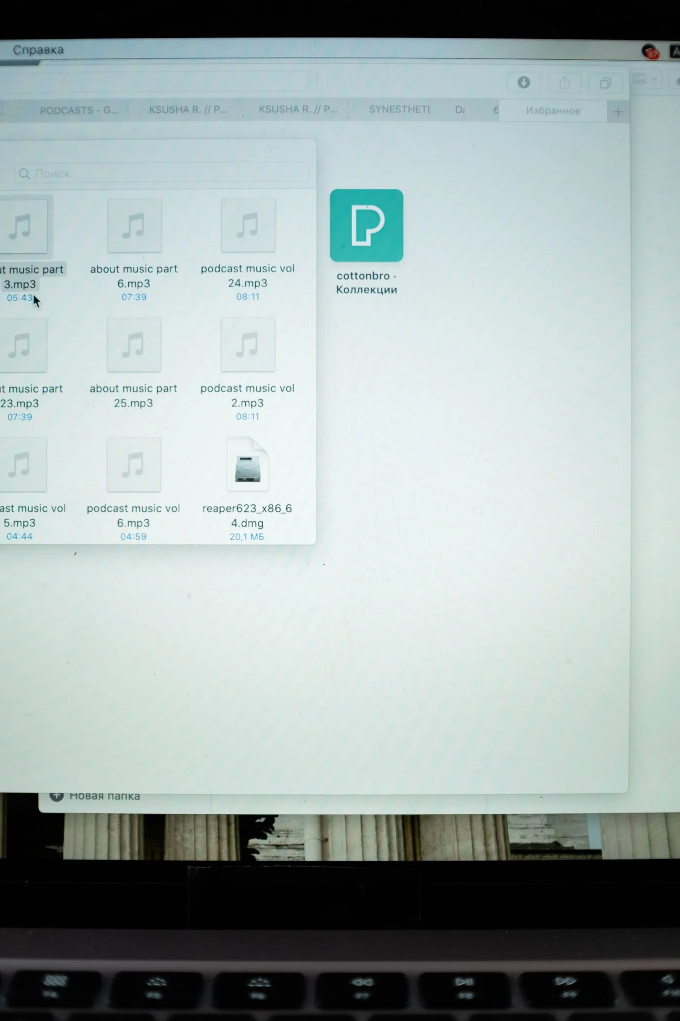 Digital files and folders displayed on a laptop
